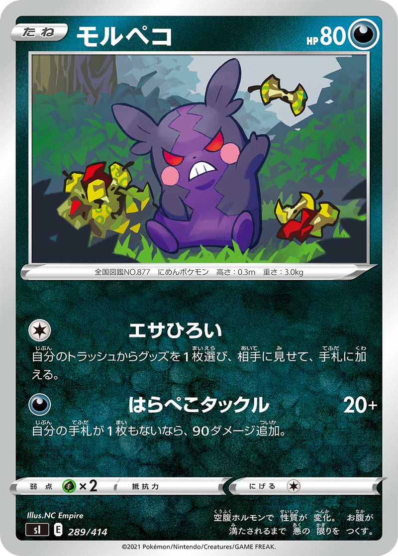 ポケモンカードゲーム通販 - モルペコ   289/414［sI］