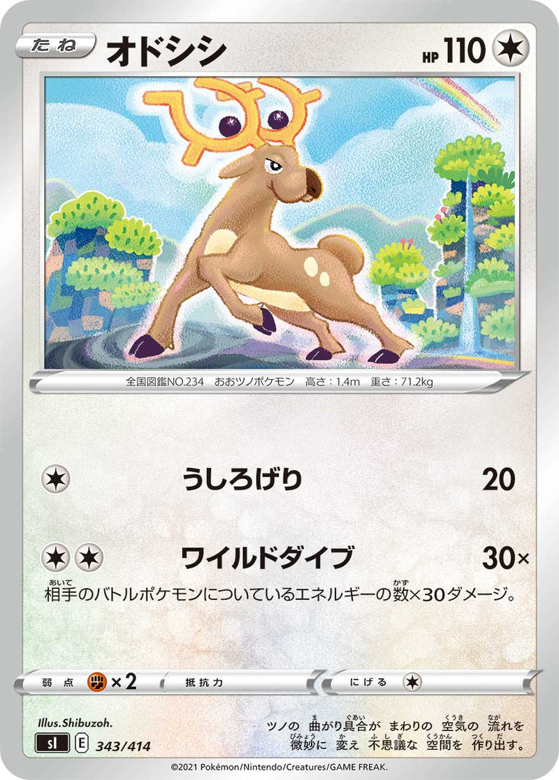 ポケモンカードゲーム通販 - オドシシ   343/414［sI］