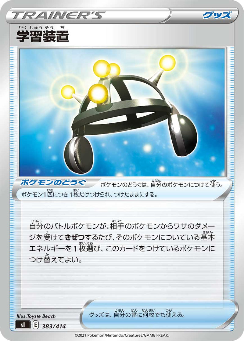 ポケモンカードゲーム通販 - 学習装置   383/414［sI］