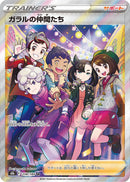 SR ガラルの仲間たち   258/184［s8b］