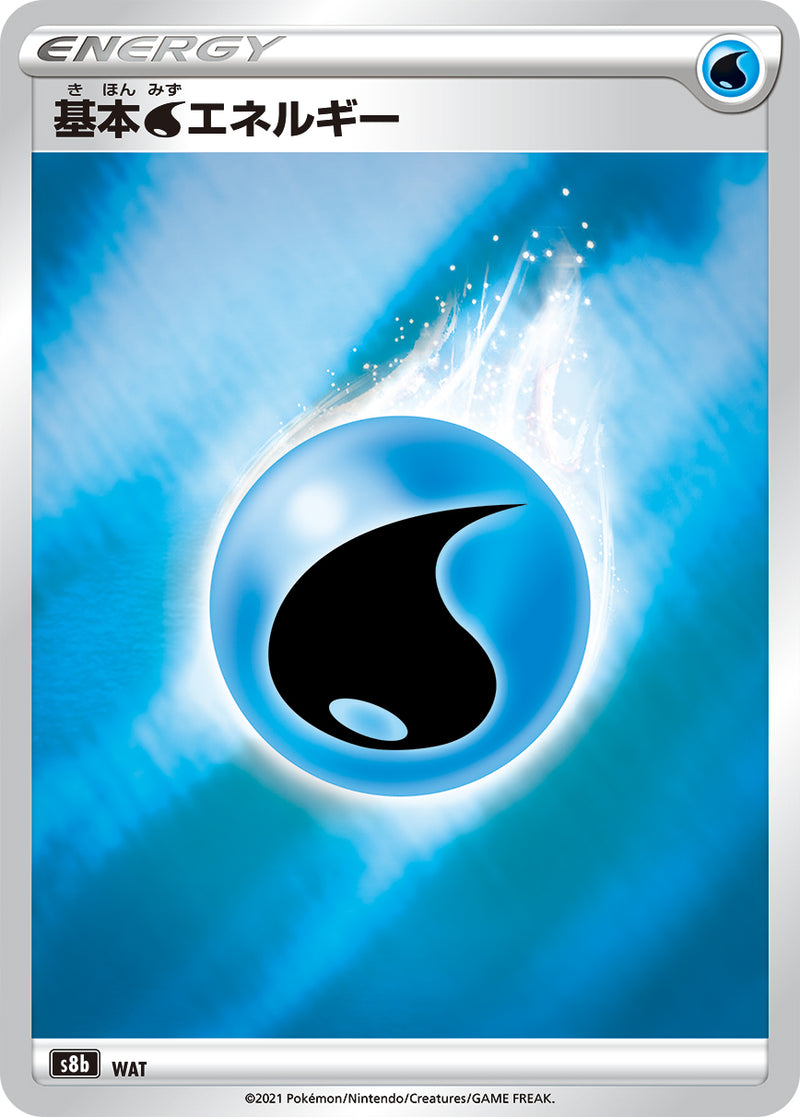 ポケモンカードゲーム通販 - 基本水エネルギー   wat/184［s8b］