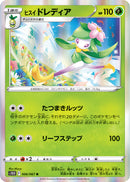 R ヒスイドレディア   006/067［s10D］