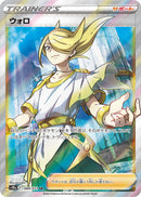 SR ウォロ   084/071［s10a］