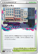 U ロストシティ   099/100［s11］