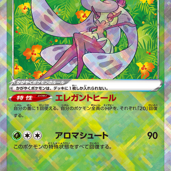 草タイプ｜ポケモンカードゲーム通販｜シングルカード＆オリパ、拡張