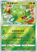 C マスキッパ   004-mirror/068［s11a］