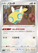 - ノコッチ   118/172［S12a］