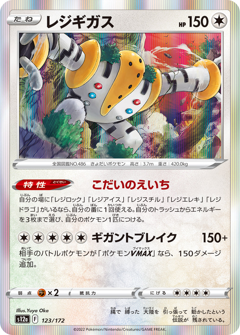 pokemon card 123 172 Arceus VSTAR 123/172 Brilliant Stars When your Pokmon VSTAR is Knocked Out Arceus VSTAR #123 Prices |
