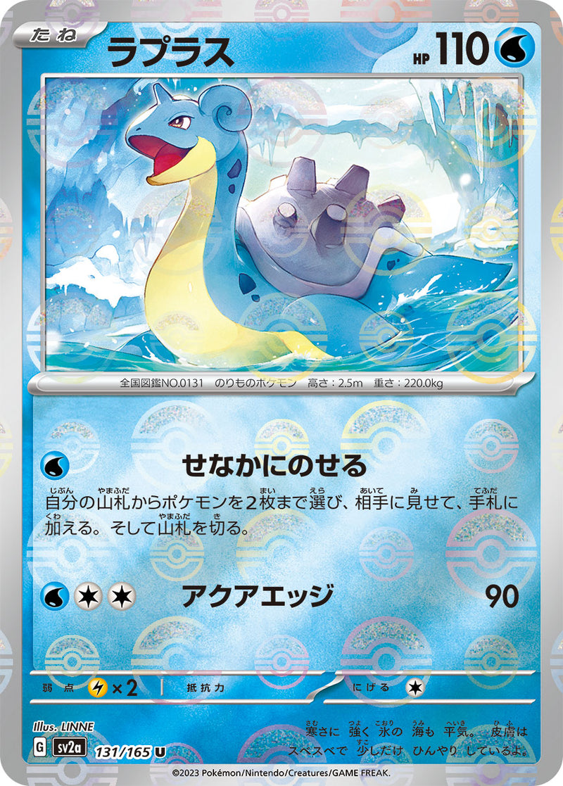 種別シングルカードポケモンカード PSA10 ラプラス レジェンド ミラー