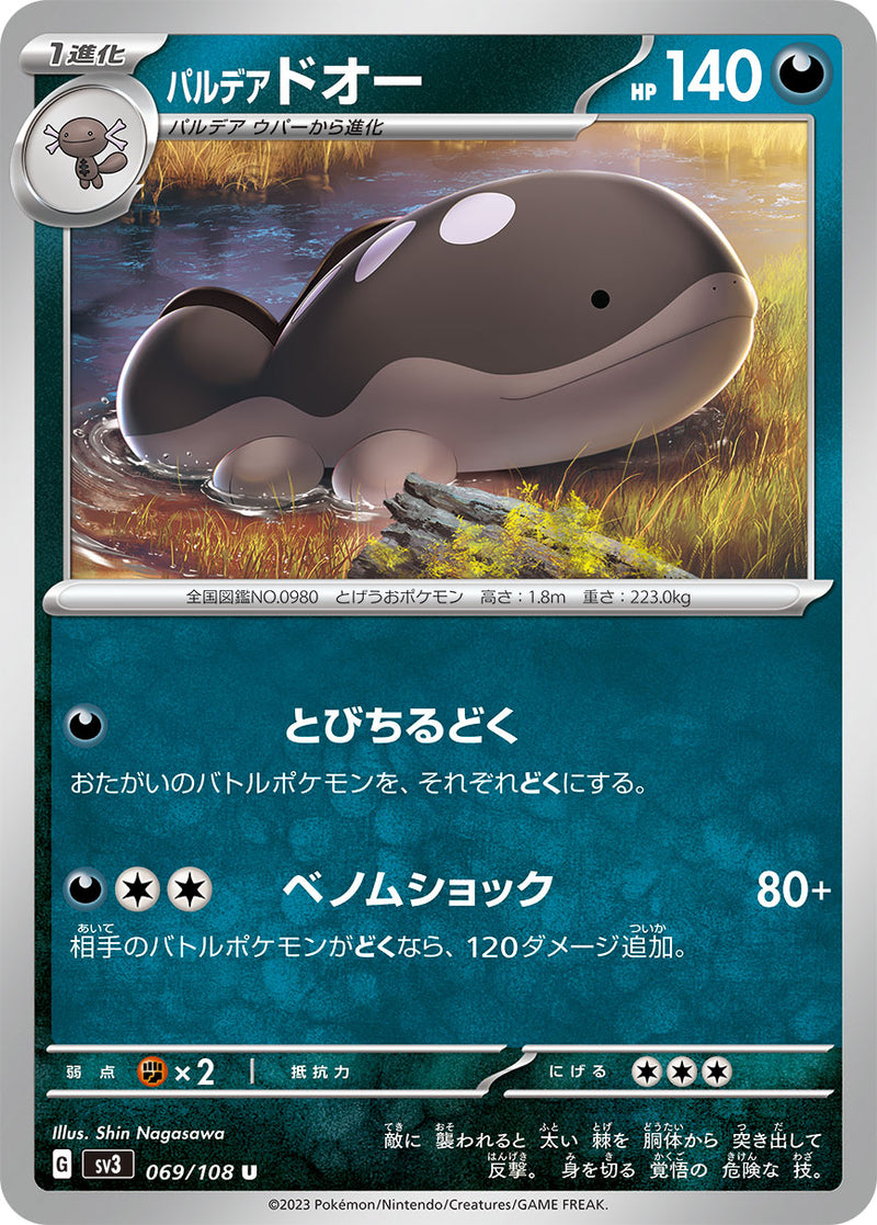 911 pokemon card Photos of our upcoming Champions of the Chase Stamp Rally cards for Fanime in San Jose! Click on the cards to see the artist tag. For more info on the rally, scroll POKMON CARD GAME S5I 054/070
