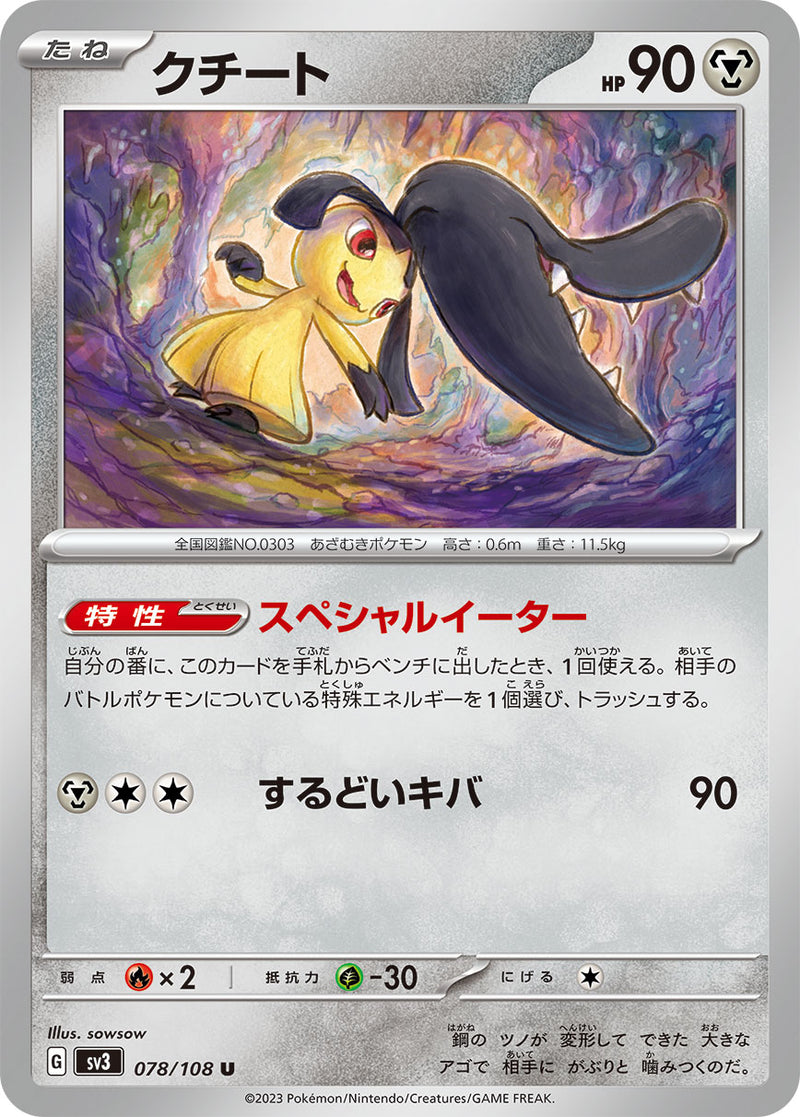 cutiefly pokemon card TCG: 145/214 The item available is listed in the Title Cutiefly (033) 2024 Pokemon Japanese