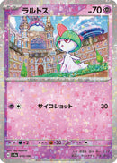 - ラルトス   080-mirror/190［SV4a］