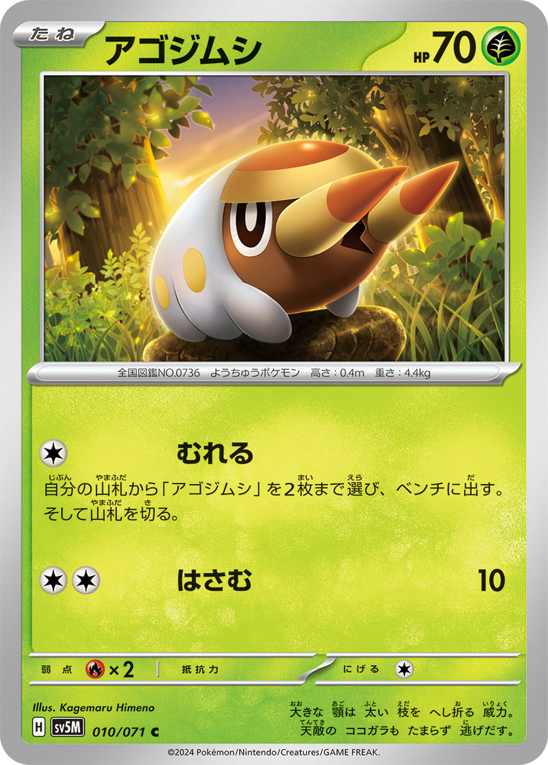pokemon bug cards Scatterbug - 005/191 - Surging Sparks You may choose up to 2 in any combination of Grass Pokemon and Basic Grass Energy cards you find there Basic Caterpie HP 50 Bug