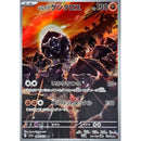 AR パルデアケンタロス   084/073［SV1a］