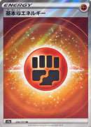 SR 基本闘エネルギー   256/172［S12a］