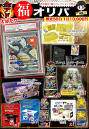 【12/27  抽選応募開始】ジパン軍限定！全アド 福オリパ（お一人様1口まで）