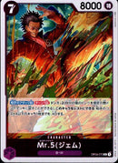 Mr.5(ジェム)【R】(OP04-072)
