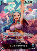 ネフェルタリ・ビビ【L-パラレル】(OP04-001)