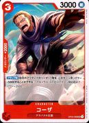 コーザ【UC】(OP04-006)