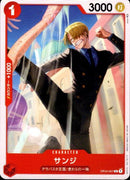 サンジ【C】(OP04-007)