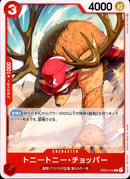 トニートニー・チョッパー【C】(OP04-010)