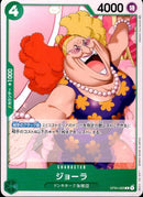 ジョーラ【C】(OP04-025)