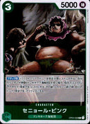 セニョール・ピンク【R】(OP04-026)