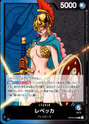 レベッカ【L】(OP04-039)