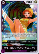 ミス・バレンタイン(ミキータ)【R】(OP04-066)