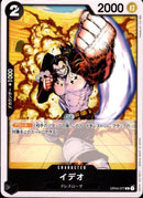 イデオ【C】(OP04-077)