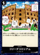コリーダコロシアム【C】(OP04-096)