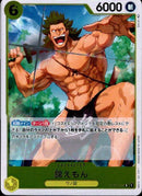 錦えもん【R】(OP04-102)