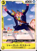 シャーロット・モスカート【UC】(OP04-108)