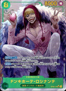 ドンキホーテ・ロシナンテ【SEC-パラレル】(OP04-119)