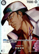 サカズキ【SR-SP】(OP04-OP02-099)