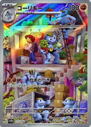 AR ゴーリキー   177/165［SV2a］