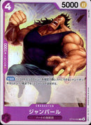 ジャンバール(C/ホイル)(ST10-009)【C-ホイル】(ST10-009)