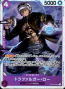 トラファルガー・ロー(ST10-010)【SR】(ST10-010)