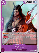 ワイヤー(C/ホイル)(ST10-014)【C-ホイル】(ST10-014)