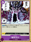 磁気万力(C/ホイル)(ST10-017)【C-ホイル】(ST10-017)