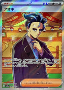 SR アオキ   081/062［SV3a］