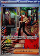 SAR チリ   088/062［SV3a］