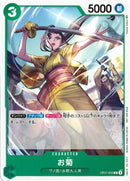 お菊【R-パラレル】(PROMO-OP01-035)