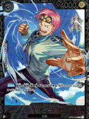 コビー【R-パラレル】(PROMO-OP02-098-FV)