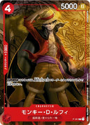 モンキー・D・ルフィ【-】(PROMO-P-007)