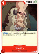 ゴードン【-】(PROMO-P-013)