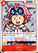 コビー【-】(PROMO-P-014)