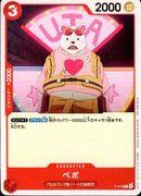 ベポ【-】(PROMO-P-019)