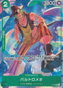 バルトロメオ【-】(PROMO-P-029)