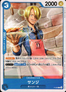 サンジ【-】(PROMO-P-050)
